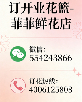 九江订开业花篮